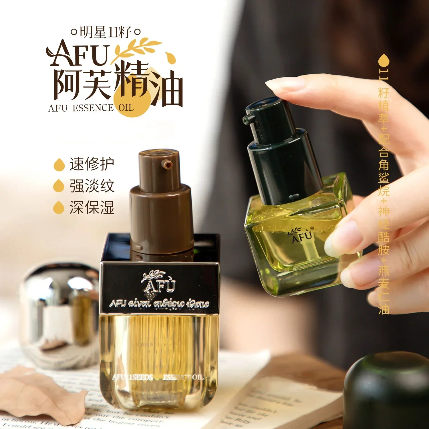 Luxury Skincare Serum - Genuine AFU Eleven Seeds Serum Oil
