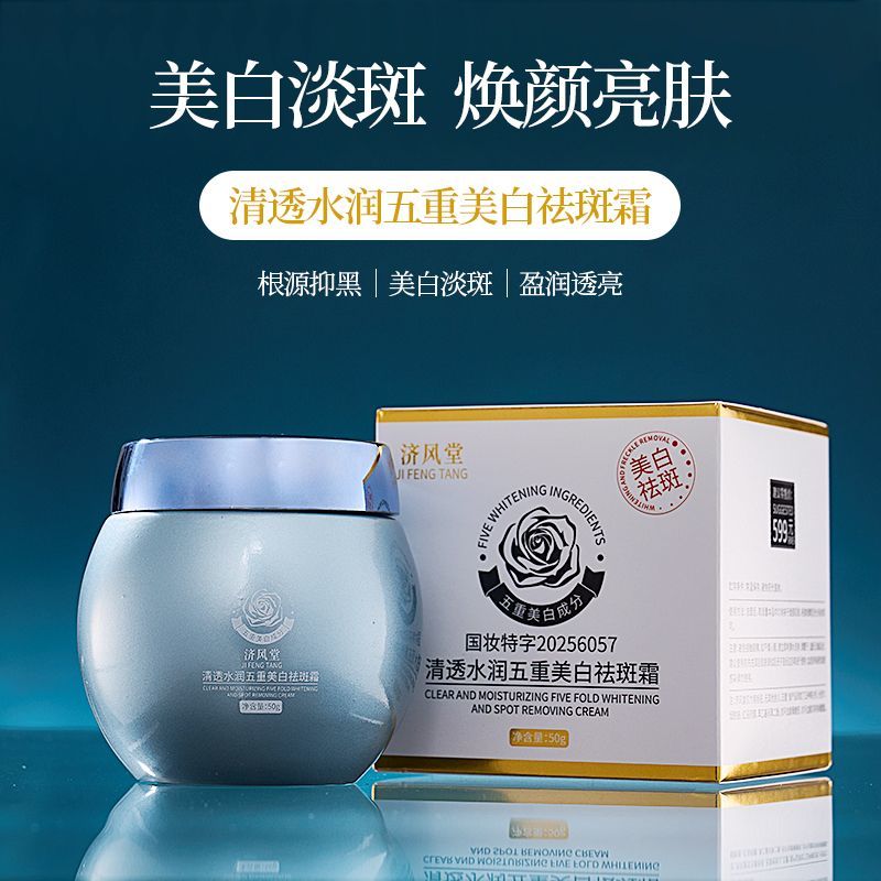 Blue Bandage Whitening Dark Sp - Luxury Skincare Treatments 评论和价格